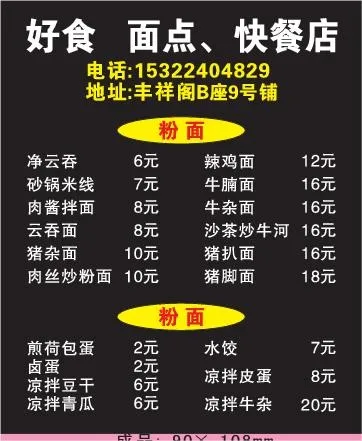 快餐店外卖单设计_CDR素材下载-外卖单cdr矢量模版下载