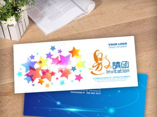 五角星商务时尚大气邀请函模板设计