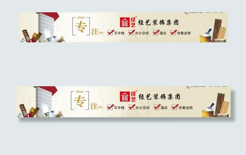 装饰广告图片psd模版下载