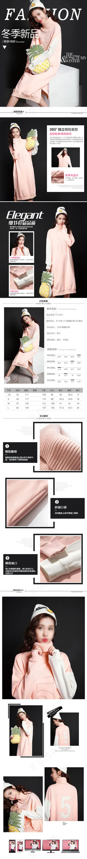 冬季甜美潮流粉色连衣裙详情页