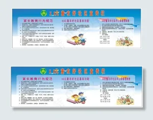儿童友好社区