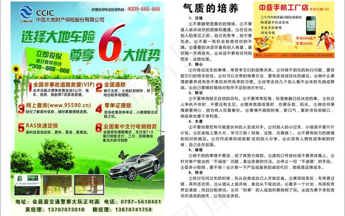 报刊图片(430X300)cdr矢量模版下载