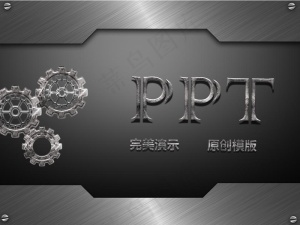 工业齿轮金属背景PPT模板预览图