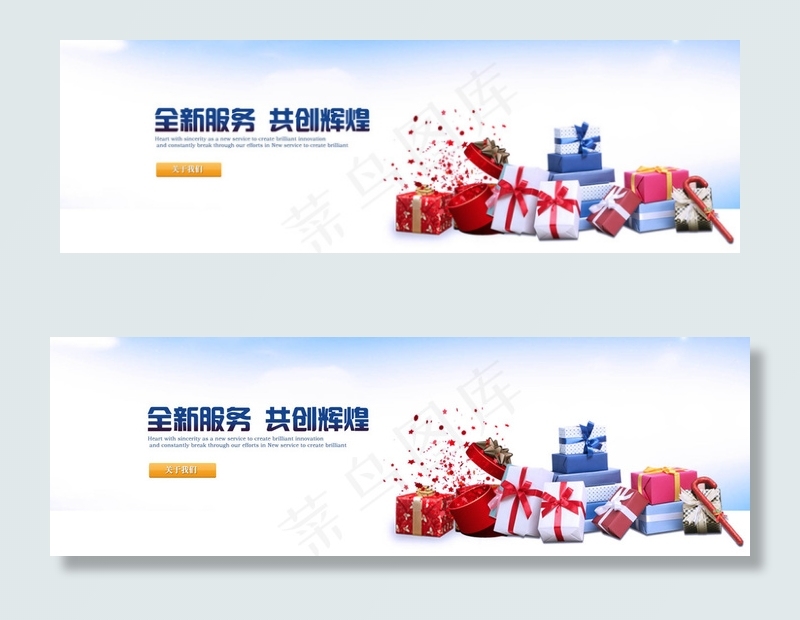 促销礼品礼物横幅banner