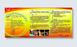 乒乓球宣传展板图片