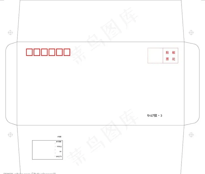 五号信封模版cdr矢量模版下载