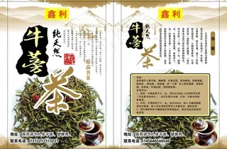 茶包装图片