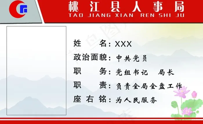 台签图片psd模版下载