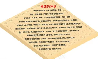 棋牌室制度图片