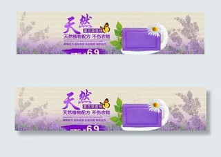 天然 皂 薰衣草香味图片