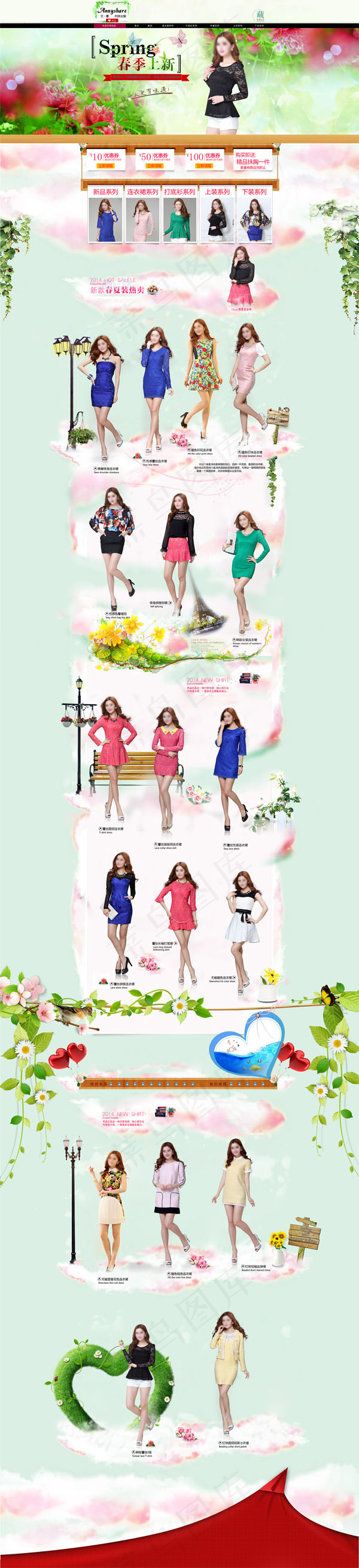 韩版春夏女装首页装修图