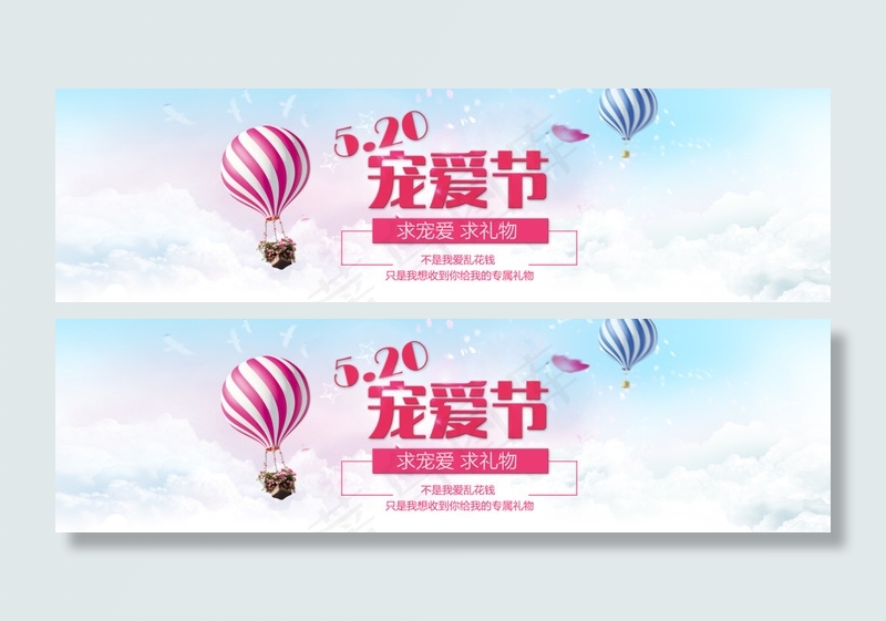 520海报520情人节