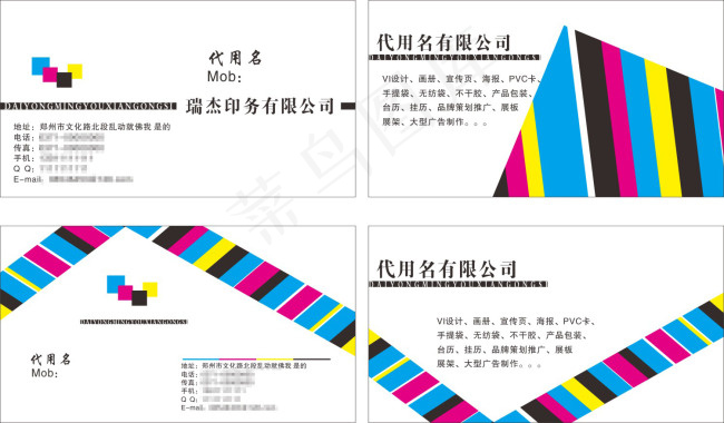 印刷设计公司名片cdr矢量模版下载