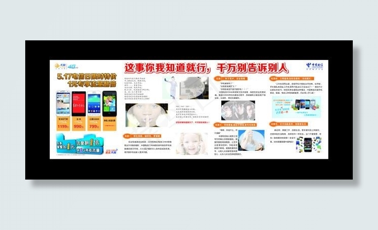 5.17电信日限时特价