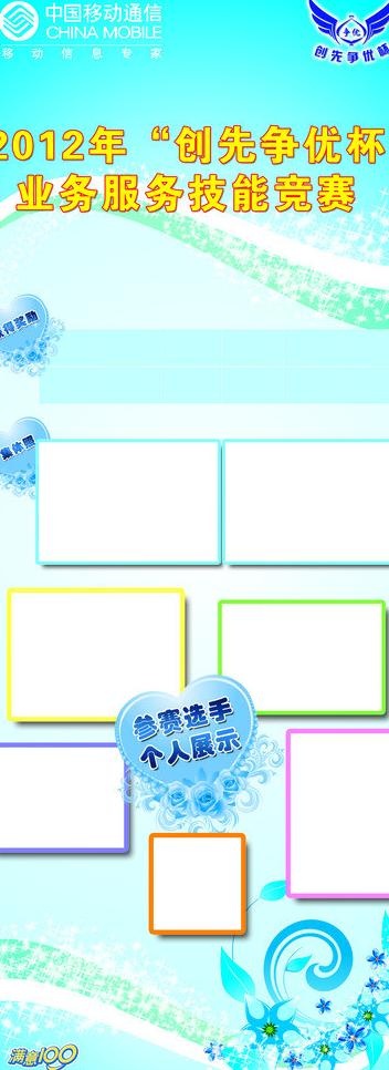 技能竞赛易拉宝底板图片