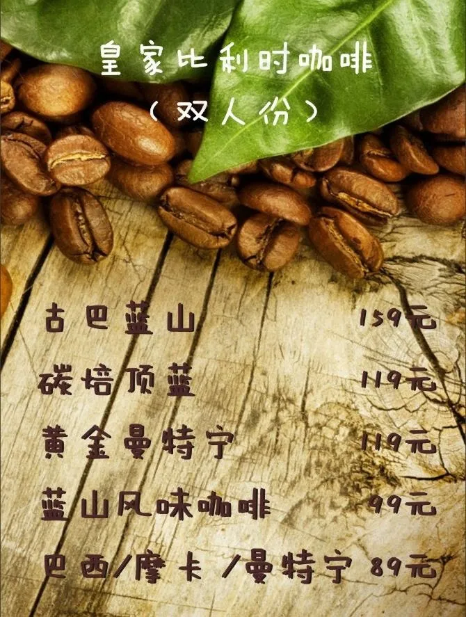 咖啡吧菜单图片(210X297)cdr矢量模版下载