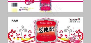 玫瑰园纸业包装封面PSD素材