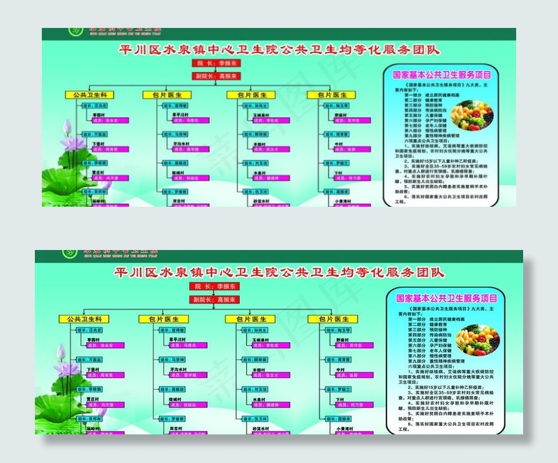 卫生院展板图片(8503X3685(DPI:72))psd模版下载