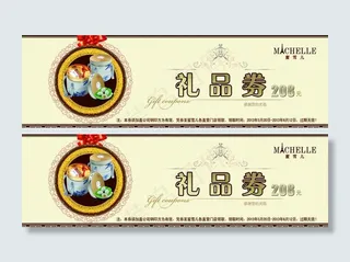 礼品券精装图片