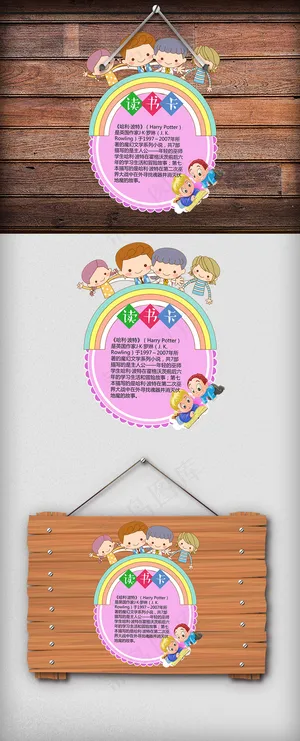 儿童漫画卡通可爱读书卡