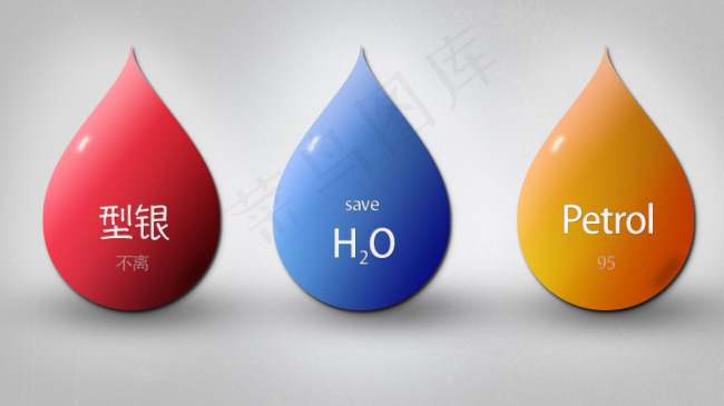 水滴形状精致立体分层素材