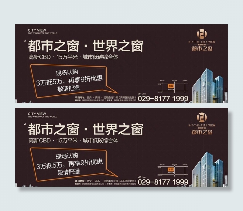 房地产海报形象墙图片cdr矢量模版下载