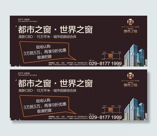 房地产海报形象墙图片