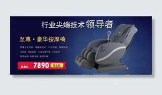 健身器材网站凯莱诗曼按摩椅宣传图