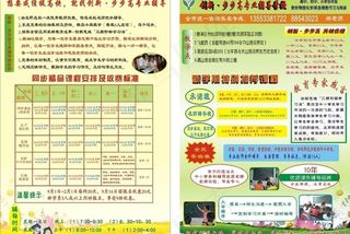 步步高辅导图片