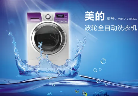 美的洗衣机图片