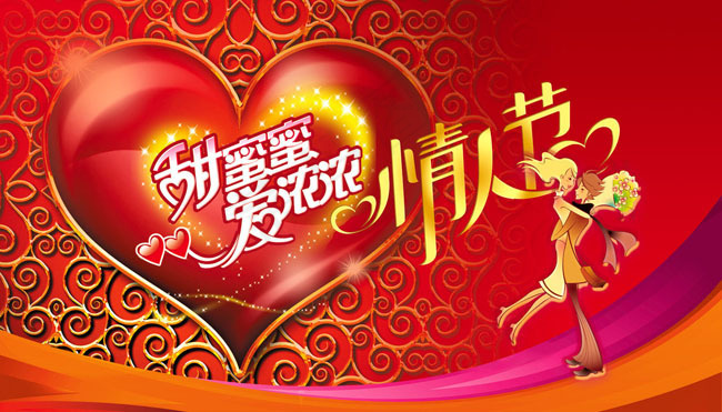 2012情人节海报PSD素材(5906X3543(DPI:300))psd模版下载