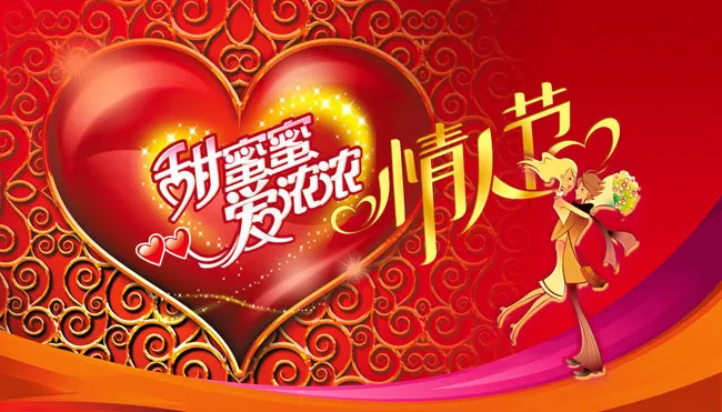 2012情人节海报PSD素材(5906X3543(DPI:300))psd模版下载