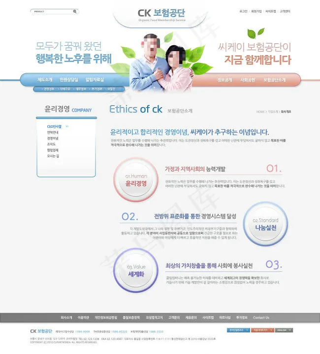 绿色清新网页psd模板psd模版下载