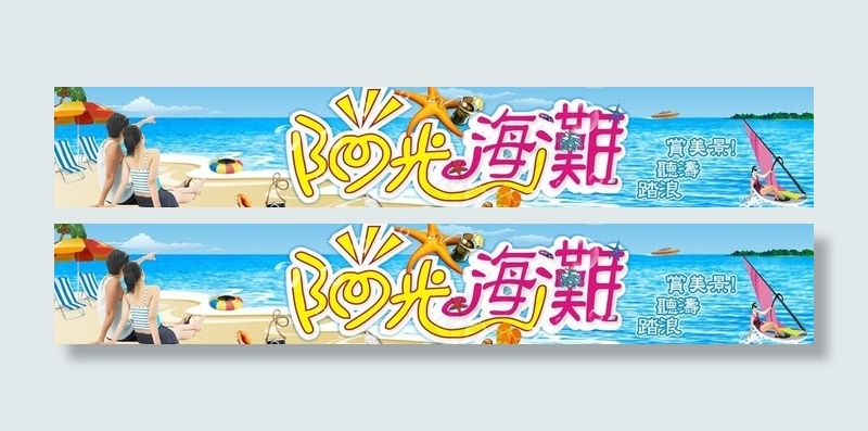 阳光海滩图片cdr矢量模版下载