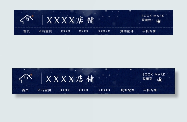 淘宝C店动态店招psd模版下载