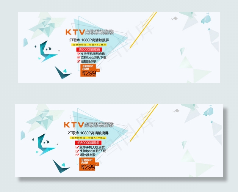 ktv音响功放促销海报