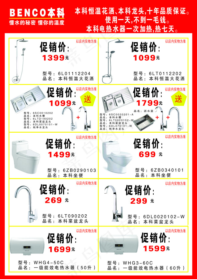 本科广告