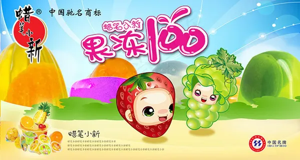 果冻卡通水果宣传广告设计psd素材