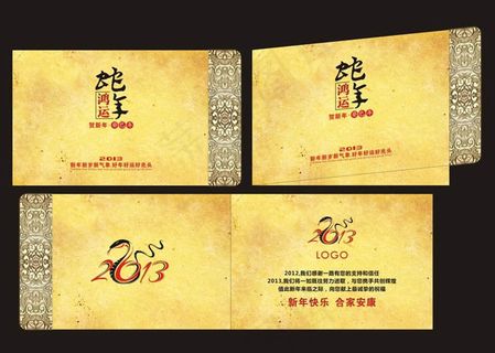 2013蛇年吉祥贺卡设计矢量素材