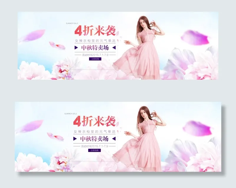 天猫女装首页全屏海报psd模版下载