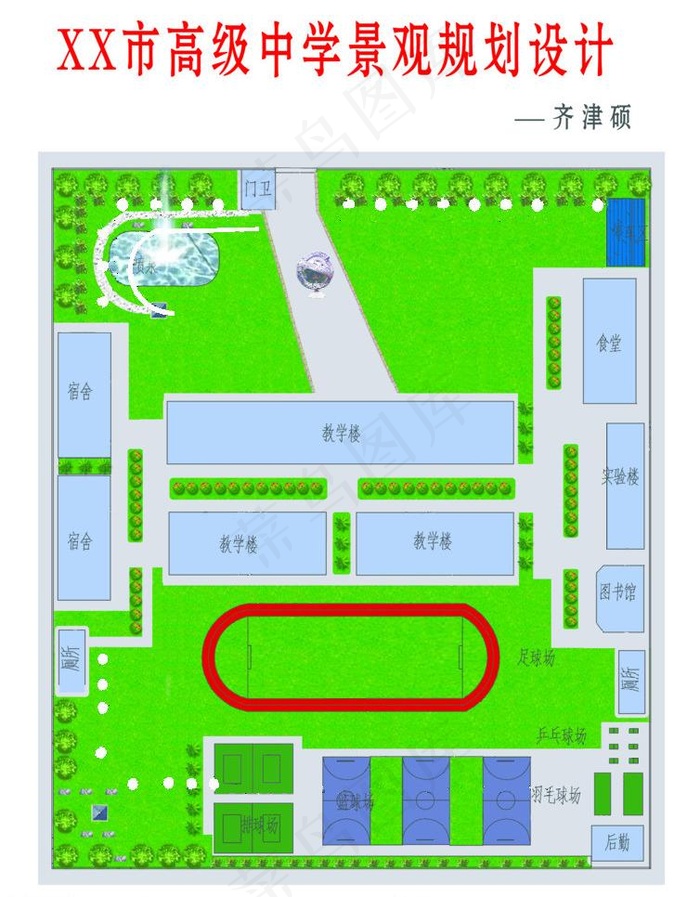 校园绿化规划效果图图片psd模版下载
