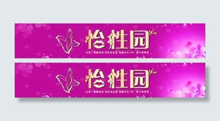 性保健招牌设计
