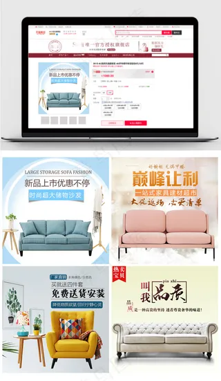 淘宝天猫家装家居直通车宝贝活动