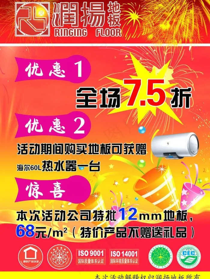 临夏润扬彩页反面图片(2480X3505(DPI:300))psd模版下载
