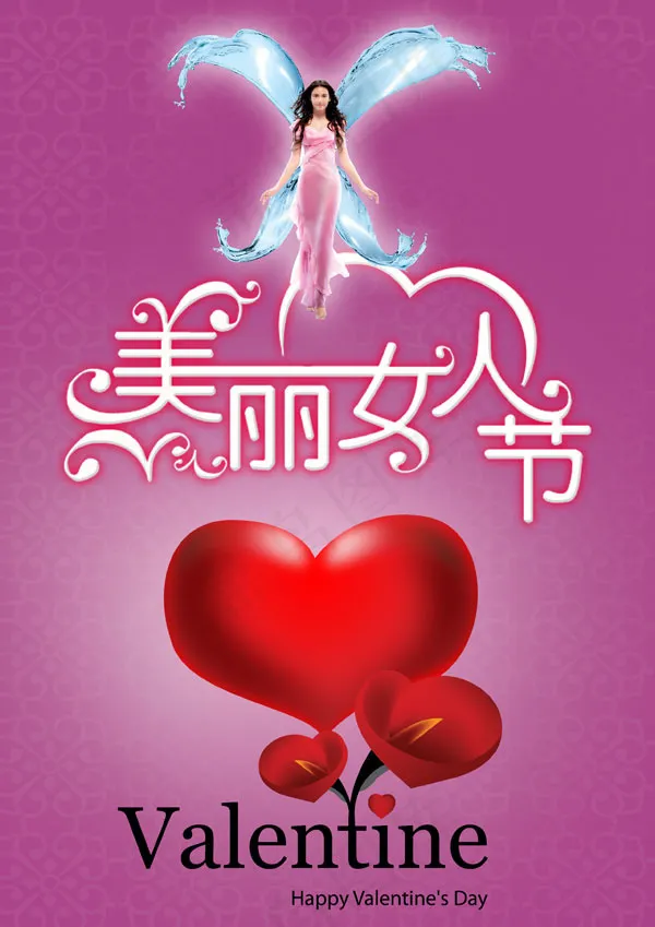 三八美丽女人节促销活动psd模版下载