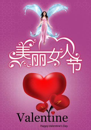 三八美丽女人节促销活动