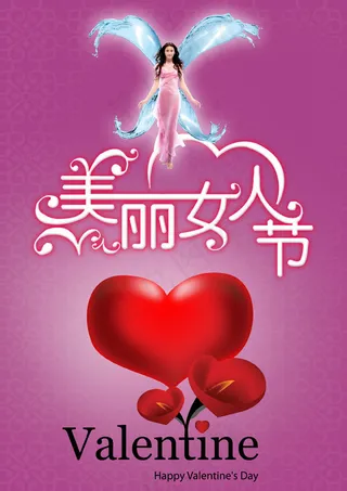 三八美丽女人节促销活动