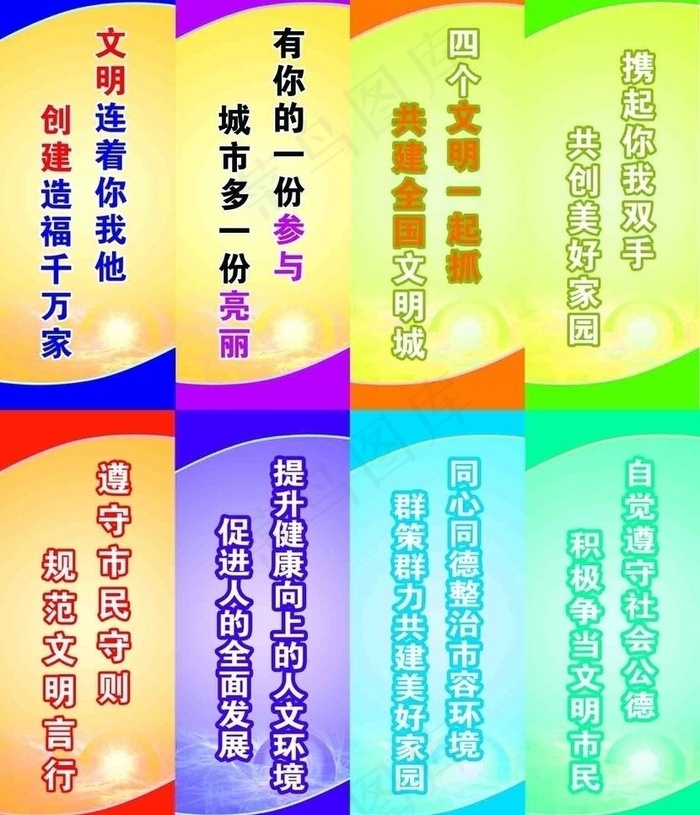 社区制度牌图片(1535X3780(DPI:300))psd模版下载
