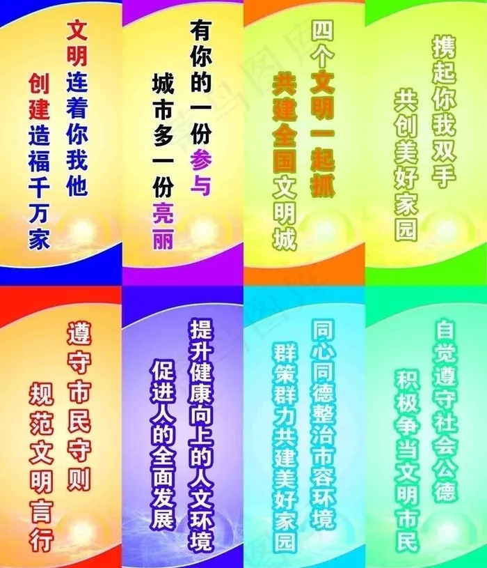 社区制度牌图片(1535X3780(DPI:300))psd模版下载