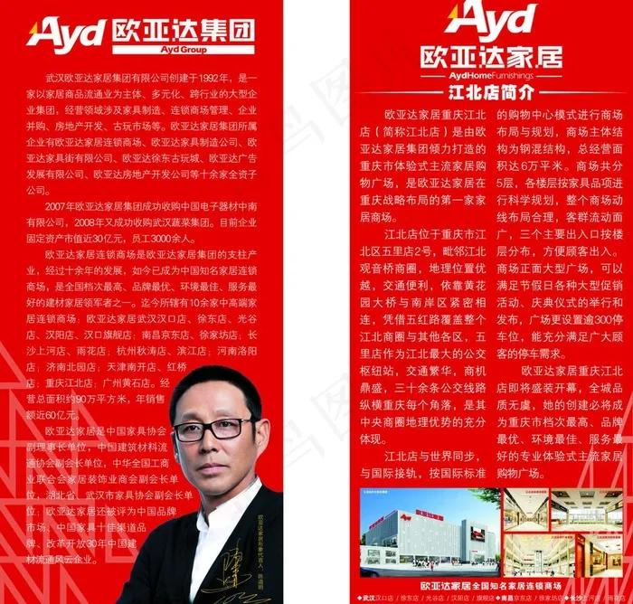 家具广场x展架图片cdr矢量模版下载